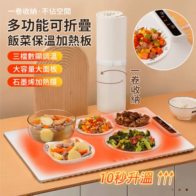 可折疊智能數顯恆溫暖菜墊 石墨烯熱菜板 家用熱飯神器 大容量暖菜保溫板  禮物