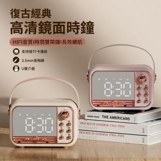 【UKKY】復古經典藍牙音響 多功能鏡面藍芽喇叭 便攜式智慧鬧鐘 電子鬧鐘 電腦喇叭(高音質小音響 禮物)