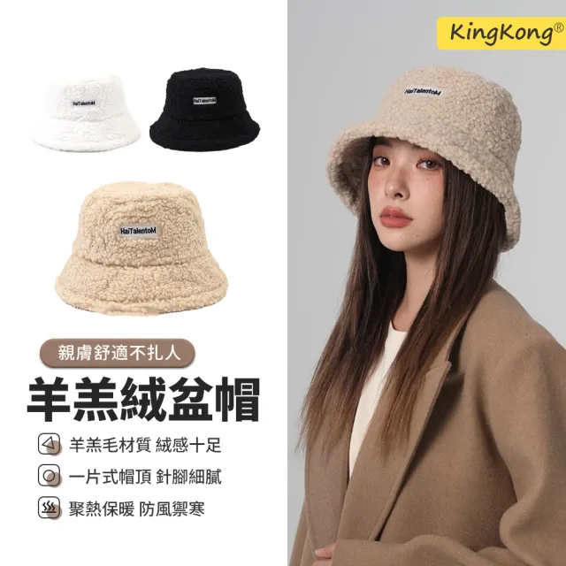 【kingkong】日系羊羔毛漁夫帽 防寒保暖帽(毛絨帽 水桶帽 盆帽)
