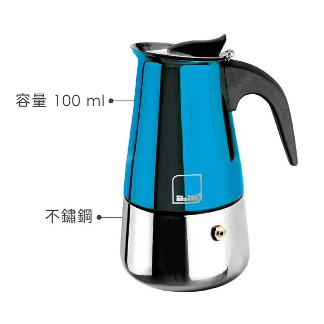 【IBILI】西班牙 不鏽鋼摩卡壺 跑車藍2杯 / 濃縮咖啡 摩卡咖啡壺