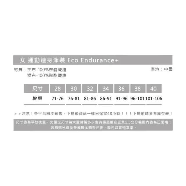 【SPEEDO】ECO ENDURANCE+ 女運動連身泳裝-游泳 泳衣 黑深灰(SD8135170001)