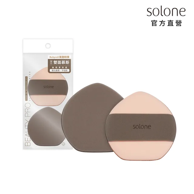 【Solone】雙面慕斯氣墊粉撲(2入)