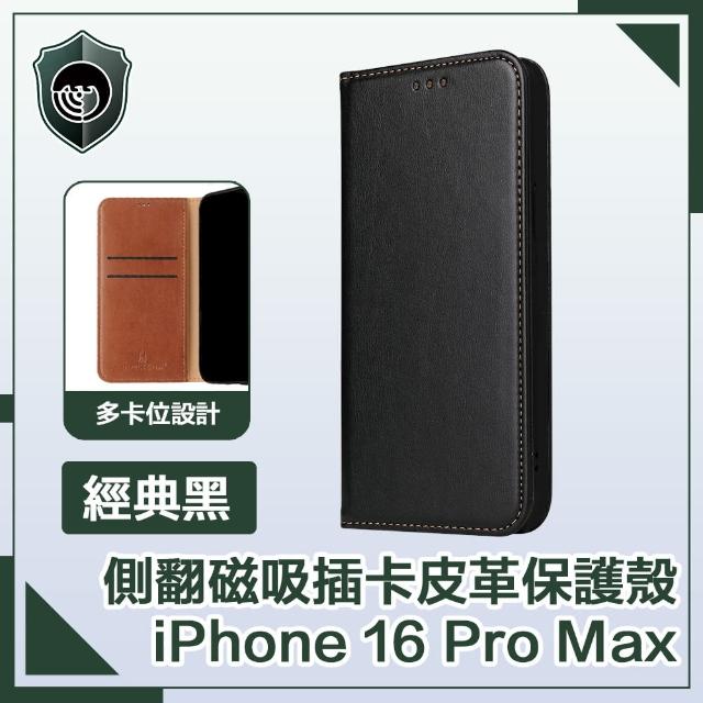 【穿山盾】iPhone 16 Pro Max 側翻磁吸插卡皮革保護殼