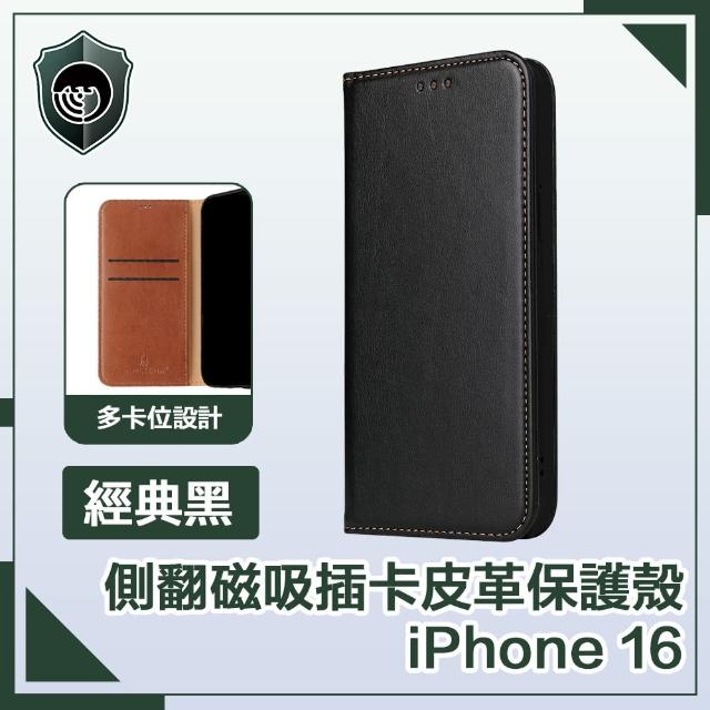 【穿山盾】iPhone 16 側翻磁吸插卡皮革保護殼