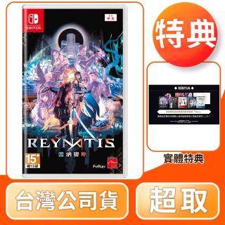 【Nintendo 任天堂】NS Switch 雷納提斯(中文版 台灣公司貨)