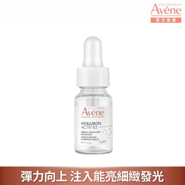 【Avene 雅漾官方直營】滴管精萃10ml 多款可選(精華液/旅行組)