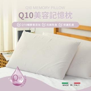 【Pillove】義大利Q10美容記憶枕-1入(經典麵包型/護頸枕)
