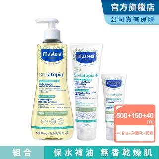 【Mustela 慕之恬廊】舒恬良 乾癢舒緩洗護滋潤組(舒緩沐浴油500ml+滋養益膚柔舒霜150ml有機+柔舒面霜40ml)