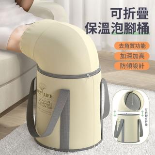 【Kolim】家用可折疊保溫泡腳桶 旅行便攜足浴盆 加蓋SPA泡腳盆 38cm(腳袋/足浴桶/足浴神器)