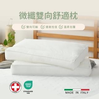【Pillove】義大利微纖雙向舒適枕-1入(水洗枕頭/枕頭枕芯)