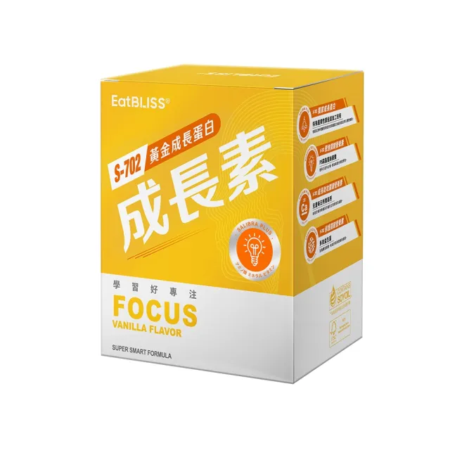 【Eatbliss益比喜】S702黃金成長素10包/盒(香草布丁/草莓/可可 成長蛋白.PS腦磷脂.神經鞘磷脂.精胺酸)