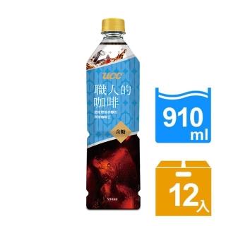 即期品【UCC】即期品-職人冰咖啡-加糖910ml x12入/箱