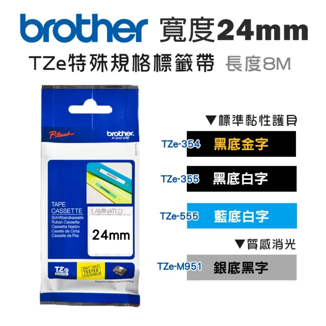 【brother】官方直營 24mm TZe特殊規格標籤帶(適用:P710BT/P910BT/610BT/P700/P750W/P900W/E550WVP)