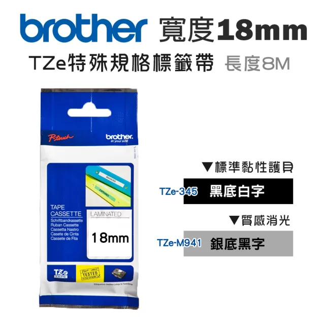 【brother】官方直營 18mm TZe特殊規格標籤帶(適用:P710BT/P910BT/460BT/D600/610BT/P700/P750W/P900W)