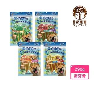 【Joy Food 喜樂寵宴】每日潔-雙色螺旋保健潔牙骨 290g〈袋裝〉