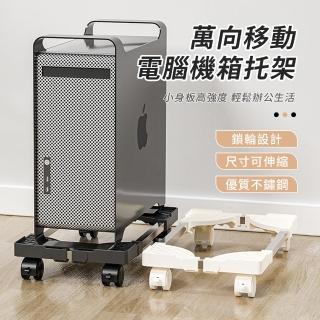 【OMG】萬向輪移動式電腦主機支架 散熱架 電腦架 伸縮可調節寬度(主機立架/主機架/主機托架/置物架)
