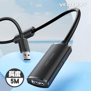 【VENTION 威迅】CBK系列 USB2.0 A公對A母訊號放大延長線 5M(延長線)