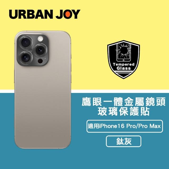 【爾本】iPhone 16 Pro/16 Pro Max鷹眼一體金屬鏡頭玻璃保護貼