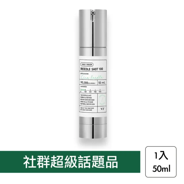 【VT】Reedle SHOT 老虎微晶精華 100(50ml 前導精華 修護 縮毛孔 韓國)