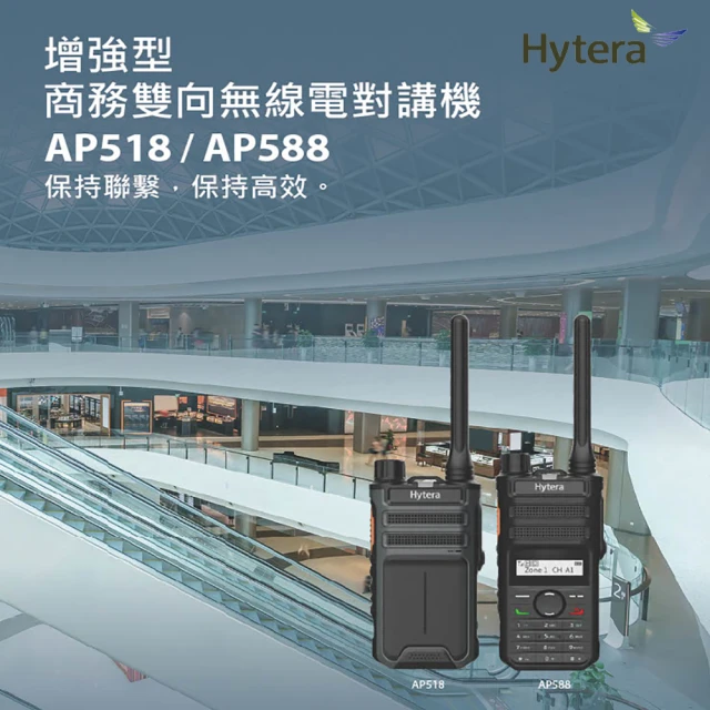 Hytera AP518 增強型 商務雙向無線電對講機(免執照/大功率揚聲器/輕巧機身/短天線/方便攜帶)