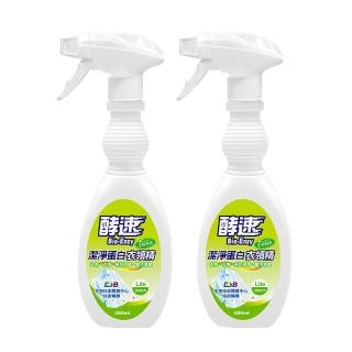 【多益得】酵速潔淨蛋白衣領精450ml