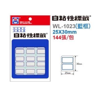 【華麗牌】標籤 WL-1023 藍 25x30mm(標示 重點 工廠 事務)