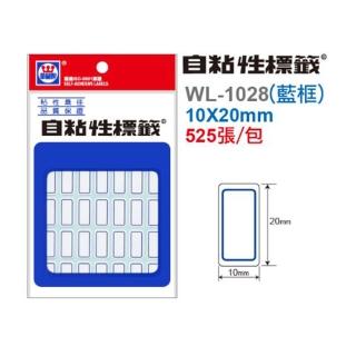 【華麗牌】標籤 WL-1028 藍 10x20mm(標示 重點 工廠 事務)