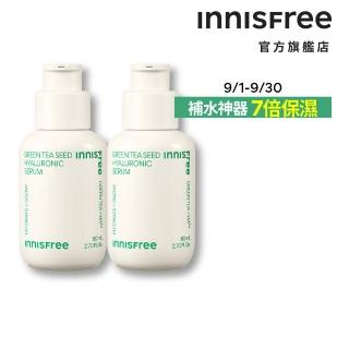 【INNISFREE】綠茶籽玻尿酸保濕精華160ml 重量組(2入/補水神器)