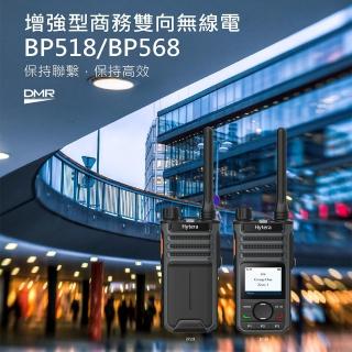 【Hytera】BP518 增強型商務雙向無線電對講機(免執照/快速充電/輕巧機身/短天線/方便攜帶)