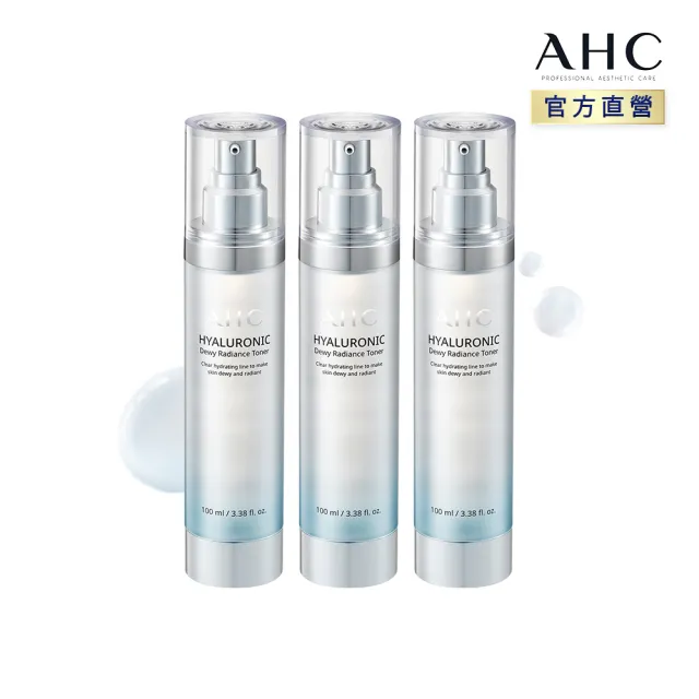 【AHC】超能玻尿酸肌亮保濕機能水100ml 3入組(保濕化妝水 維他命C 穀胱甘肽)