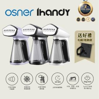 【Osner 韓國歐紳】Ihandy同級最大蒸氣手持熨斗掛燙機黑/白/紫(HY-168)