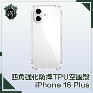 【穿山盾】iPhone 16 Plus 四角氣囊強化防摔TPU空壓殼/保護殼
