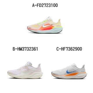 【NIKE 耐吉】慢跑鞋 運動鞋 W AIR ZOOM PEGASUS 41 女 A-FD2723100 B-HM3732361 C-HF7362900 精選五款