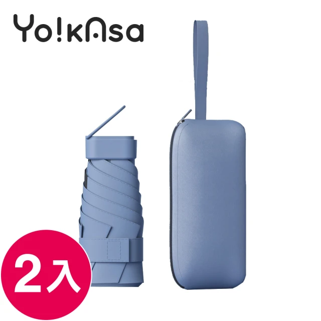 【Yo!kAsa】極致輕量防曬抗UV六折迷你扣環黑膠傘 贈拉鍊收納包/三色任選(超值兩入組)