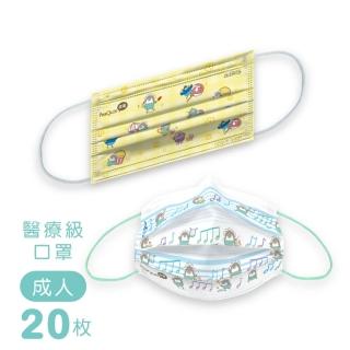 【Abis】成人平面醫療口罩-皮寬(聯名系列-20入組)
