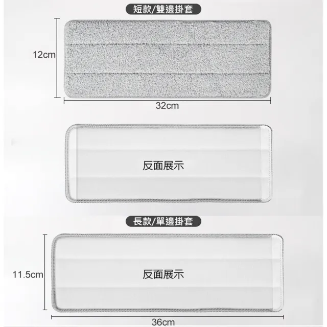 【MEHOME 美好家】超細纖毛平板拖替換布/拖把布-8入組(適用於好神拖 美型/輕清拖平板拖)