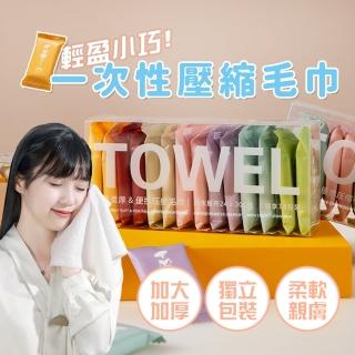 【Chic Chic 琪琪】一次性壓縮毛巾-14入(加大加厚/拋棄式毛巾/洗臉巾/旅行必備/攜帶方便/隨身毛巾)