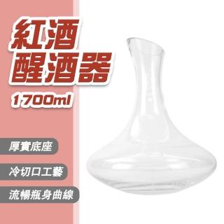 【OKAY!】紅酒醒酒器 1700ml 酒具 玻璃醒酒器 飛碟型 醒酒壺 快速醒酒器 851-DCT1700(洋酒分酒器 倒酒器)