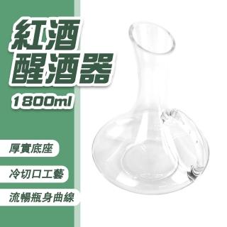 【OKAY!】紅酒醒酒器 1800ml 咖啡玻璃壺 葡萄酒醒酒器 分酒器 透明茶壺 851-DCT1800(醒酒壺 洋酒分酒器)