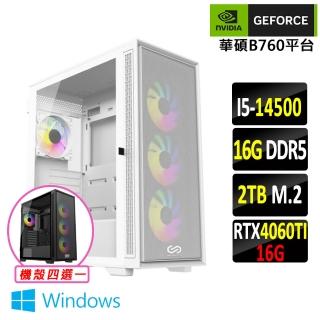 【NVIDIA】i5十四核 GeForce RTX 4060Ti Win11{米花町III W}電競機(I5-14500/B760/16G D5/2TB)