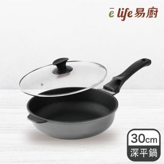 【eLife 易廚】真8層健康不沾深平底鍋30cm(臺灣製造 附鍋蓋)