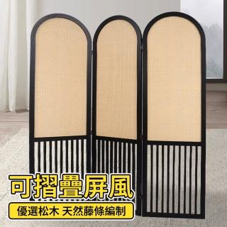 【寧樂】法式藤編屏風實木可摺疊移動玄關遮擋客廳裝飾家用入戶簡約(180*150CM)