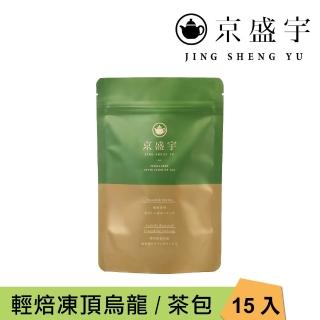【京盛宇】輕焙凍頂烏龍-15入原葉袋茶茶包(凍頂烏龍茶/100%臺灣茶葉)