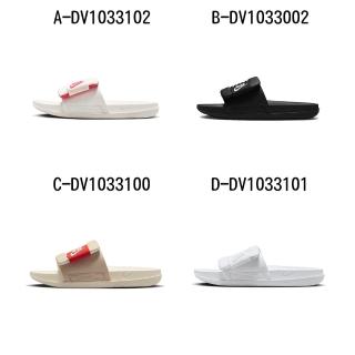 【NIKE 耐吉】運動拖鞋 W NIKE OFFCOURT ADJUST SLIDE 女 A-DV1033102 B-DV1033002 C-DV1033100 精選四款