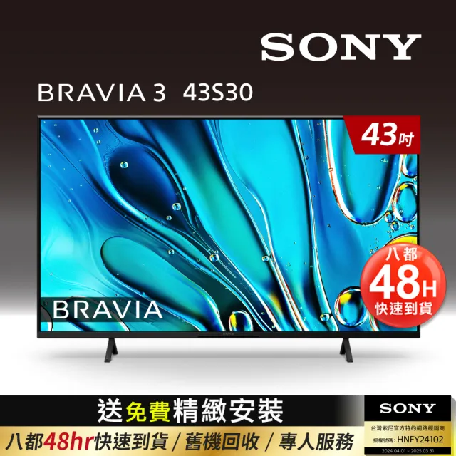 【SONY 索尼】BRAVIA 3 43型 X1 4K HDR Google TV顯示器(Y-43S30)