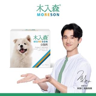 【木入森】犬寶D藻鈣 30包/盒(狗狗補鈣保健食品｜超高吸收率 海藻鈣｜老狗照護 狗狗鈣粉)