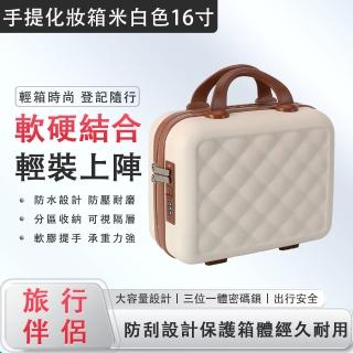 【樂購】16吋多功能手提化妝箱 分割槽收納 可視隔層(化妝箱 化妝包 旅行箱 行李箱 登機箱 手提箱)