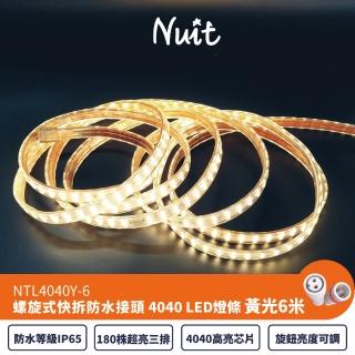 【NUIT 努特】頂級 10米 4040雙排LED防水燈條 180珠 IP65防水接頭 可調光 露營照明 戶外照明(NTL4040Y-10)