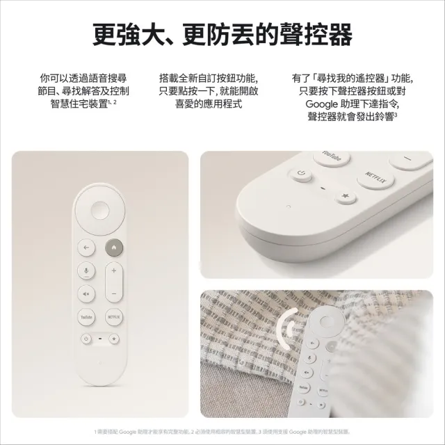 【Google】Google TV Streamer 4K 電視盒(支援 Google TV/聯強國際公司貨/Chromecast)