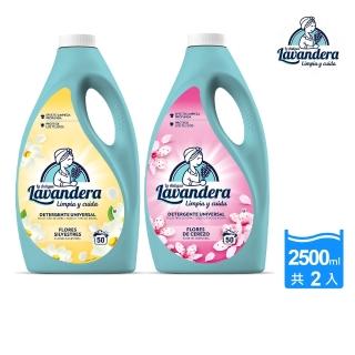 【西班牙LAL拉娜】護纖去汙洗衣精2.5L*2瓶(百花/櫻花)